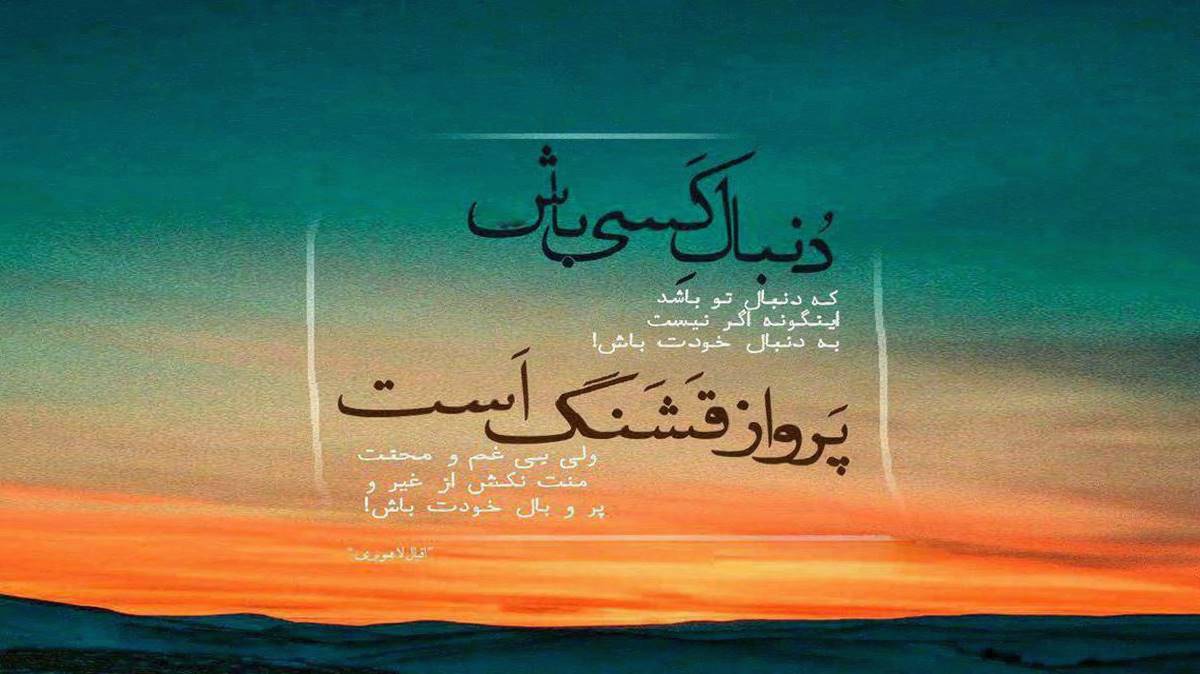  یه طرف تو سرم جنگ یه طرف این دلم تنگ